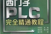 如何学西门子plc，西门子plc编程怎么自学