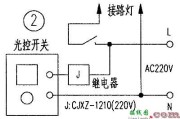 用声光控开关改制路灯控制电路