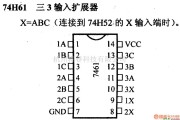 数字电路中的74系列数字电路74HC58.三3输入扩展器