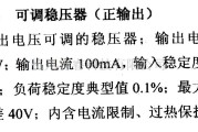 电源电路中的调压器.DC-DC电路和电源监视器引脚及主要特性 LM317L