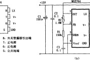 采用MAX764构成的可调式极性反转电源