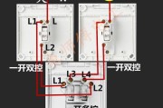 4开单控开关实物接线图-220v开关实物接线图