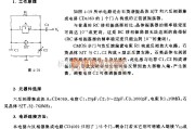 正弦信号产生中的石英晶体正弦振荡器电路