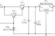 MIC29150-12构成的具有宽输入电压范围的稳压器电路