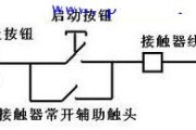 电气自锁原理图与互锁接线实物图