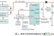 信号产生中的基于RT8480集成芯片构成单串升压电源电路