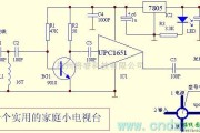 无线发射中的用UPC1651制作的小家庭视频发射器电路