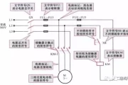 教你7步就能学会电工线路识图的基本方法