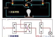 单联三控开关接线图：双控开关与双控双刀双位的接线方法