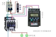 220v时控开关与交流接触器接线图