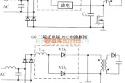 电源电路中的单级PFC电路