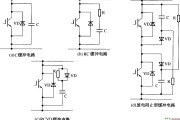 IGBT开关过程中的过电压缓冲保护电路