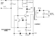 手机充电器电源变换电路