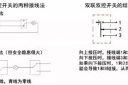 按钮开关接线图实物图