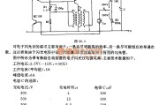 报警控制中的采用品体管的电子报警闪光灯电路