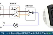 单联多控接线图