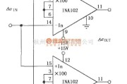 仪表放大器中的差动输入／差动输出放大器(INA102)