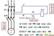 异步电动机的直接起动接线图