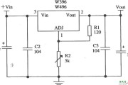 由W396／W496组成的输出电压可调的应用电路