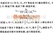 自动控制中的555简易温度控制器(二)