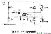 电源电路中的IGBT充电电路