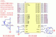 单片机最小系统设计制作_单片机最小系统原理电路图_单片机最小系统组成包括什么?