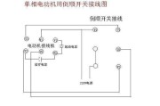 单相电机六个接线端子接线图