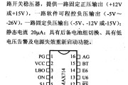 电源电路中的调压器.DC-DC电路和电源监视器引脚及主要特性 MAX714/715/716 电池组供电的电源系统