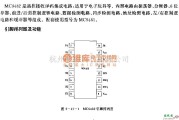 遥控接收中的MC9482 (电子玩具)遥控接收译码电路