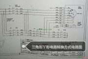 三角形电路Y电路什么情况下不能相互转换 作为电工你知道吗