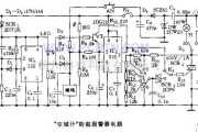 自制空城计防盗报警器