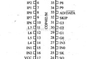 数字电路中的芯片引脚及主要特性COP402/402M,4位微控制器(无ROM)