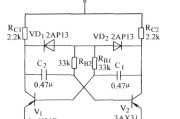 容易起振的无稳态电路
