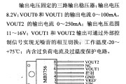 电源电路中的调压器.DC-DC电路和电源监视器引脚及主要特性 MB3756等多路输出稳压器