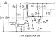 电源电路中的2.75W双输出开关电源电路