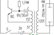 简易手提日光灯电路