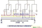 互感器电表接线图_三相四线带互感器电表接线图