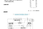 遥控发射中的LR3709(录像机)红外线遥控发射电路