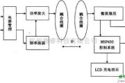 充电电路中的基于MSP43O单片机的无线充电器电路设计