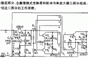 逆变电源电路