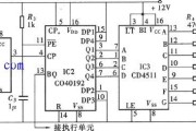 一位数码显示的数显式定时器电路图