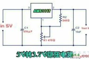 一例简单的5v转3.7v电压转换电路图