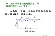 rlc电路，rlc电路实验报告