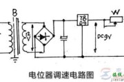 一例电位器调速的电路图