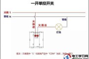 家装电工最全开关接线图,单控、双控、三控，赶紧收藏！