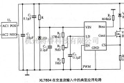 电源电路中的XLT604在交直流输入中的典型应用电路