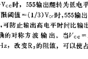 时基集成电路组成输出200MA的方波发生器电路图