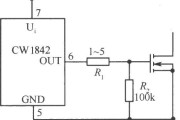 CW1840驱动MOS管