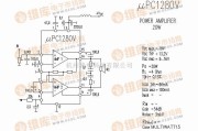 集成音频放大中的μPC1280V 音响IC电路图