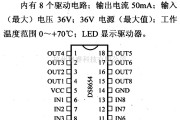 数字电路中的驱动器和通信电路引脚及主要特性DS8654 八段输出显示驱动器